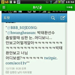 (열폭주의)박태환선수 실격????? 말도 안됨