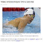 ☆★☆★☆★☆★박태환 본선 <b>진출</b>!!!!!!!!!