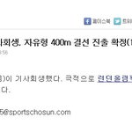 박태환 결승 진출(<b>추카</b>드립니다^^)