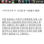 이건 엔터톡에 안알려져있네여;<b>화영</b>사건 추가..