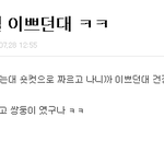 아직도 지연, <b>효민</b> 좋다는애들이 있네..
