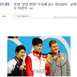 ★★★★★(증거有)박태환은메달★★★★★
