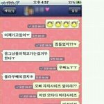 카톡 잘못보낸....이야기 사진有 )빵<b>터짐</b> 주의