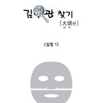 김두관 찾기 <<b>대두</b> 편> ㅋㅋㅋㅋ