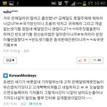 빡침주의☆ 박태환 기사에 달린 댓글들