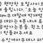 ★☆필독)<b>퍼트</b>려주세요  류화영 인기가요 공방 응원 <b>퍼트</b>려주세요