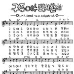 ■■■ 티아라를 위한 <b>찬송가</b> ■■■