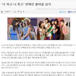 티아라 왕따는 무슨 ㅡ,ㅡ 말이 되는소릴해