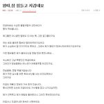 아 소름돋네 ㄷㄷㄷ (<b>화영</b> 왕따 가능성 ↑)