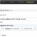 웃긴댓글들ㅋㅋㅋㅋ4