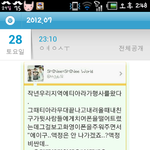 티아라<b>만행</b>?하나더추가