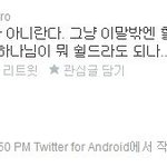 ★☆ <b>이치훈</b>이 티아라 쉴드친이유.jpg ☆★