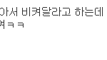 실시간 팬들의 <b>의지</b>