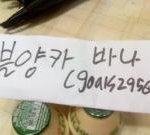 ★★★모든팬덤必★★★○◎●바나가 팬덤여러분들께●◎○