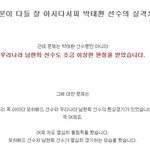 [펜싱] 여기도 <b>타당</b>하지 않은 심판의 판정이 있었습니다 봐주세요