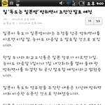 ★★★티아라가화영괴롭히는새로운짤★★★