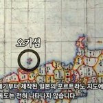 ※※※무슨<b>독도</b>가 일본께확정이되 ※개웃기네 ㅋㅋㅋㅋㅋㅋㅋ
