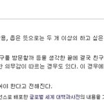 <b>위키</b>백과마저 바꾸는 의지