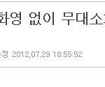 티아라관련기사중 제목<b>센스</b>ㅋㅋㅋㅋ