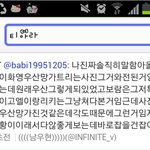 보람이 우산 망가<b>트린</b>거 루머