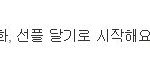 ※※※※얘쁜 가식녀의 <b>트윗</b>※※※※