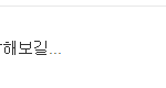 사진有)티아라<b>효민</b>방금올라온트윗ㅋㅋㅋㅋㅋㅋㅋ