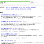 박얘쁨이 <b>루나</b>버린 증거.