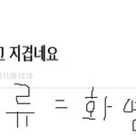 ★★<b>화영</b>왕따오래전부터였음...얼마나 심했으면..이런글까지..ㅠ★★