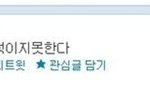 1년전 상처받은 <b>화영</b>의 트윗 ㅠㅠㅠㅠㅠ