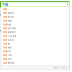지연ㅋㅋ<b>연관</b>검색어가ㅋㅋㅋㅋㅋ