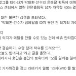 박태환에대한<b>치아라</b>의만행 ㅗㅗ
