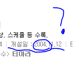 <b>치아라</b>가 슈퍼주니어선배?ㅋㅋㅋㅋ