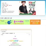 ★★★티아라 효민 과거 노예팅 주최★★★