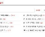 꼮ㄲㄲ 봐주세요 대한민국에일어난 모든사건 총정리!