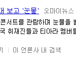 <b>이미영</b>은어떡함..전보람 개만도못한년땜시 ㅋ