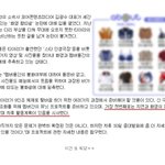 화영이랑 의지<b>연이</b>랑 듀엣을 한다고? 뭔 헛소리야 이건ㅋㅋㅋㅋㅋㅋㅋ