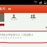 ★★★빡침<b>주</b>의)대한민국 국민이면 다봐<b>주</b><b>셈</b>★★★★