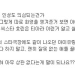 ★티아라일로 수지, 아이유 <b>인성</b>도 의심되네요.