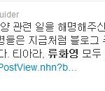 ◆◆◆◆퀸즈 봇이 추천한 왕따사건 <b>해명</b>글◆◆◆◆