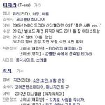 ★★★★★★★★티아라 <b>한</b>달<b>뒤</b>★★★★★★★★