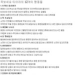 <b>화영</b>언니 왕따 사건들. 캡쳐 有