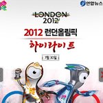 올림픽 30일거 하이라이트 ㅋ