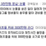 <b>은정</b>3천만원범인이요기있네?