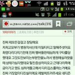<b>화영</b>이 멤버들한테 구타당해서 다리 깁스하기전에 병원 실려갔다는 글