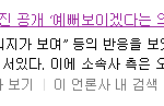 기자의 티아라<b>의지</b>ㅋㅋㅋㅋㅋㅋㅋㅋㅋㅋㅋ
