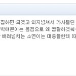(개뿜주의) 오티아라년들 웃기게 <b>디스</b>하신분ㅋㅋㅋ