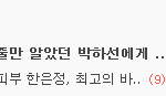 <b>함은정</b>효과네