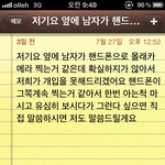 지산락페스티벌에서 몰카범을 잡았어요!!!