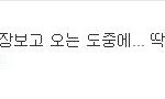 사진의지있으니깐有)이건 티아라사건이랑 관련없지만 <b>우현</b>표정이안좋길래