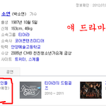 <b>박소연</b>도 드라마 나오네 ㅋㅋㅋㅋ